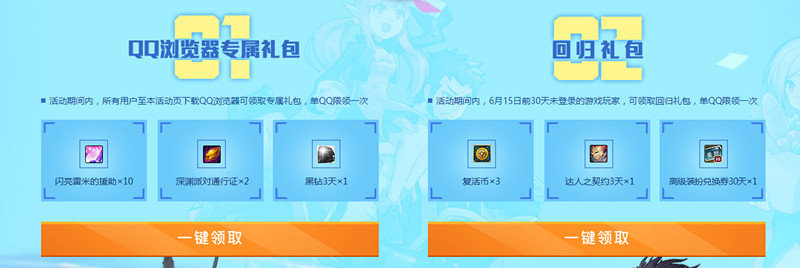 DNF携手QQ浏炱8周年_新老用户100%得3天黑钻_秒到