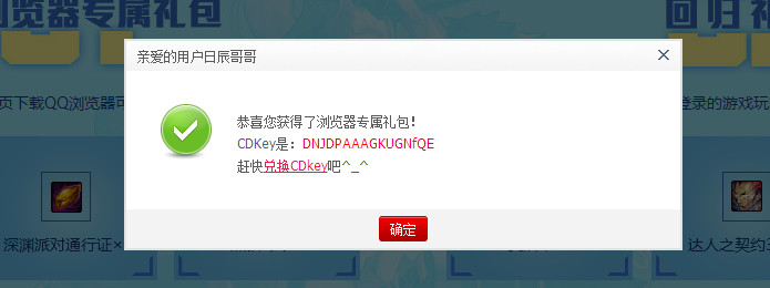 DNF携手QQ浏览器8周年_新老用户100%得3天黑钻_秒到