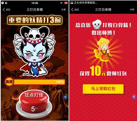 天天基金三打白骨精100%送10元（可提现） 限新用户   2016年7月11日结束