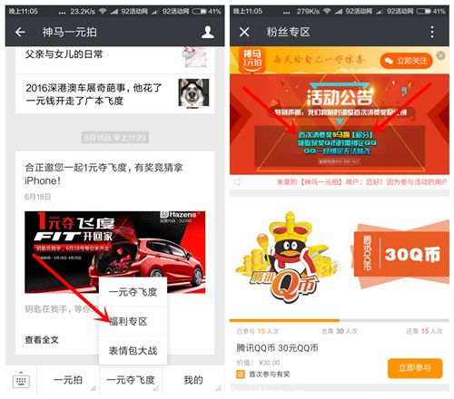 利用神马一元拍 无限撸5Q币 只需1元成本