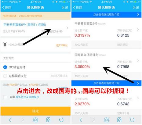 最新理财通红包 最新理财通红包