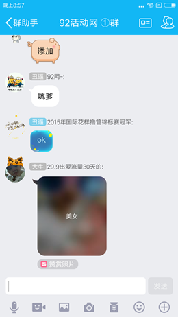赞赏照片 发布方法
