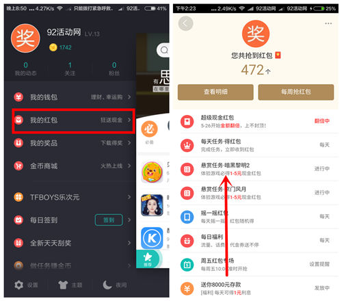 下载体验“暗黑黎明2”100%送1-5元现金红包