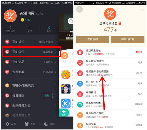 下载体验“暴走魔兽团”100%送1-5元现金红包