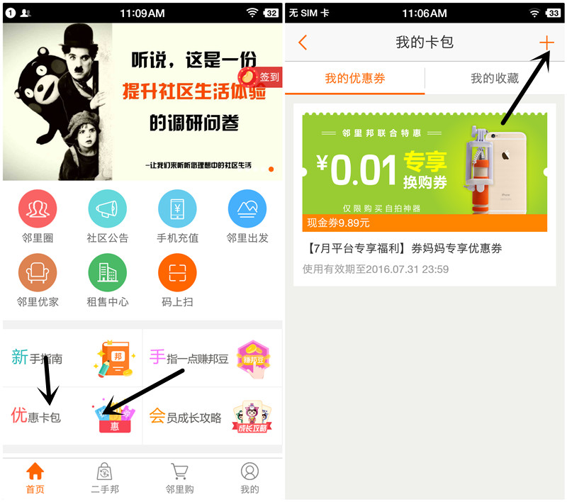 券妈妈携手邻里邦_1分钱购买包邮自拍神器掌心款自拍杆 券妈妈携手邻里邦_1分钱购买包邮自拍神器掌心款自拍杆