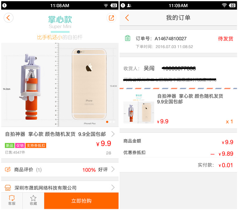 券妈妈携手邻里邦_1分钱购买包邮自拍神器掌心款自拍杆 券妈妈携手邻里邦_1分钱购买包邮自拍神器掌心款自拍杆