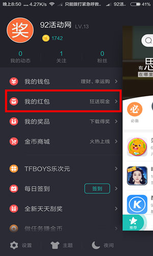 下载体验“倚天屠龙记”100%送1-5元现金红包