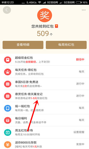 下载体验“倚天屠龙记”100%e1-5元现金红包