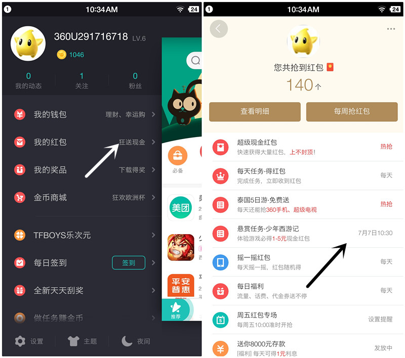 360手机助手下载少年西游记app手游100%送1-5元现f红包奖励 360手机助手下载少年西游记app手游100%送1-5元现金红包奖励