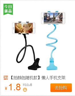 【每日特价】1元包邮懒人支架、指甲钳、USB小风扇、手机充电线、卡包等