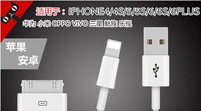 1元包邮手机数据线