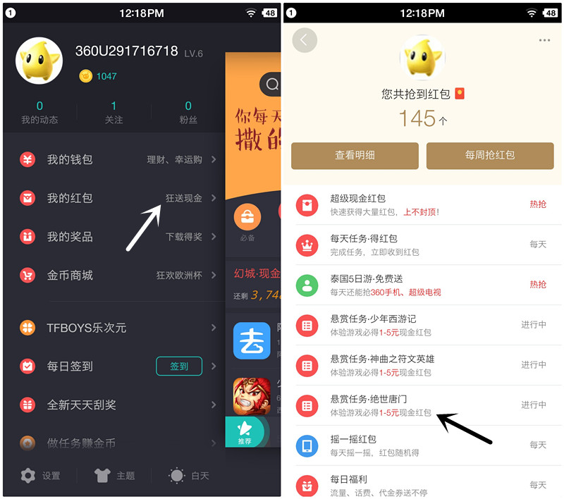 360下载“绝世唐门”手游 100%送1-5元现金红包