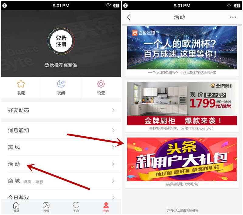 扫码下载今日头条100%领取1元以上红包_第二波秒推