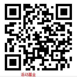 微信理财通50元红包第二期 可买活期基金的 秒赚50元 微信理财通50元红包第二期 可买活期基金的 秒赚50元