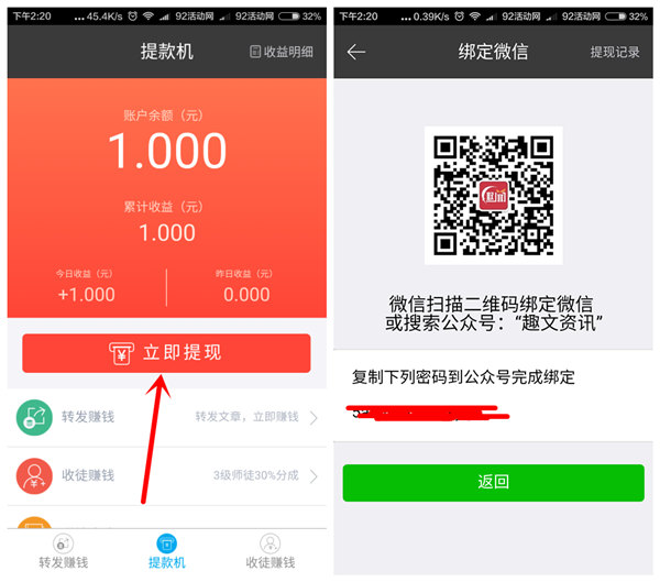 下载提款机app 100%送1元微信=包（秒到）