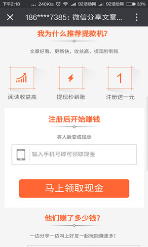 下载提款机app 100%送1元微信红包（秒到）