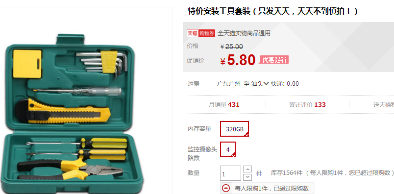 5.8包邮家用工具箱套装 5.8包邮家用工具箱套装