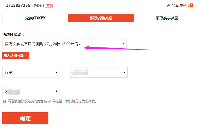 订阅DNF官方小说《最后一个使徒》100%领取7天QQ黑钻_非秒到