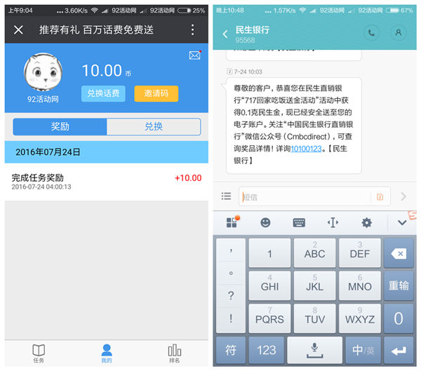 民生金到账提现方法 28元秒到账