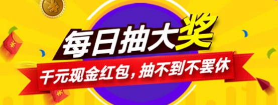 【100%中奖】微学历奥运抽奖活动 千元现金红包享不停