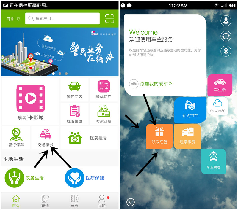 下载和生活APP_首次登陆领取50M流量_限河南移动用户