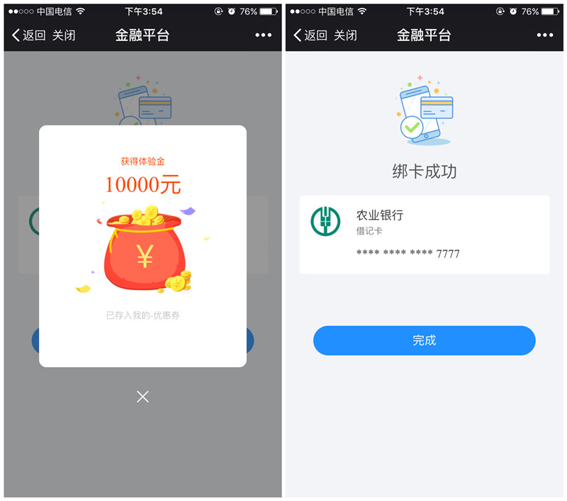 乐视金融新注册100%送1万元体验金_23元收益可直接提现 乐视金融新注册100%送1万元体验金_23元收益可直接提现