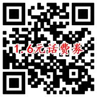 QQ充值立秋福利领取1.8元及1.6元话费抵用券_满10元可用