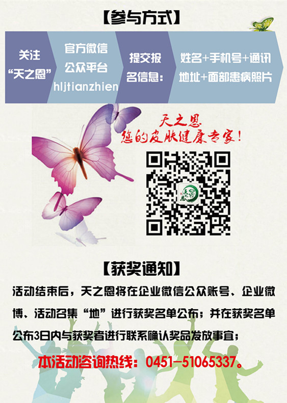 全国寻找最难护理的脸,拯救皮肤大行动!免费报名改善,万元大奖等你来拿!