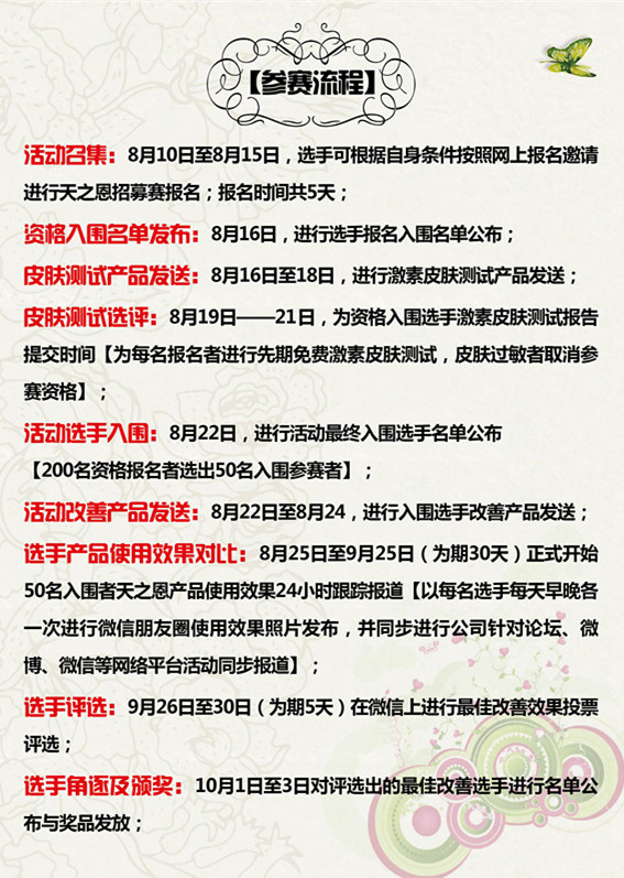 全国寻找最难护理的脸,拯救皮肤大行动!免费报名改善,万元大奖等你来拿!