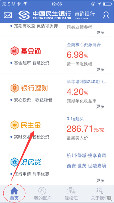 民生活动_100%送30元现金+10元话费