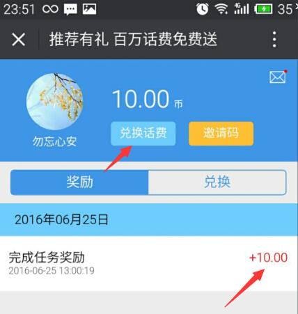 民生活动_100%送30元现金+10元话费