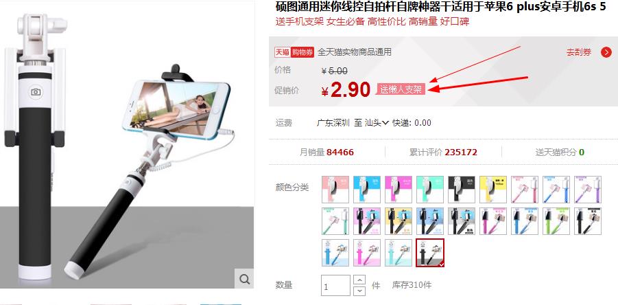 【限时秒杀】2.9元包邮自拍杆 还送懒人支架