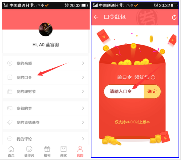 券妈妈，新老用户关注微信领1元微信红包 薅薅羊毛 第2张