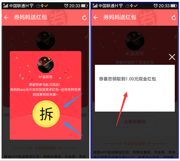 券妈妈，新老用户关注微信领1元微信红包 薅薅羊毛 第3张