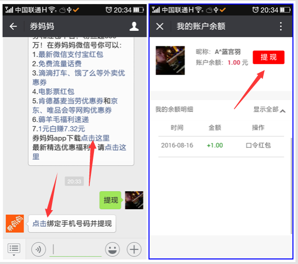 券妈妈，新老用户关注微信领1元微信红包 薅薅羊毛 第4张