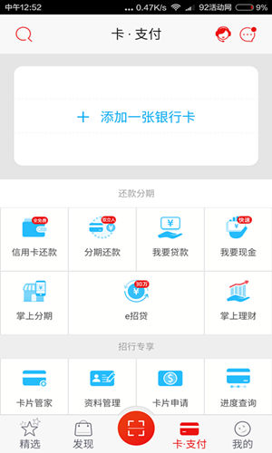 掌上生活 注册绑定100%领50元电影票 15元收