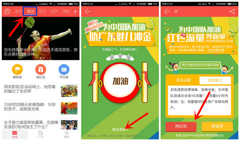 南方plus 免费领广东移动200M流量 有效期20天 南方plus 免费领广东移动200M流量 有效期20天