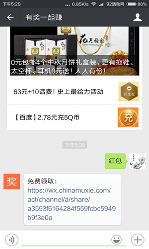 17互助送红包 100%领1元以上微信红包