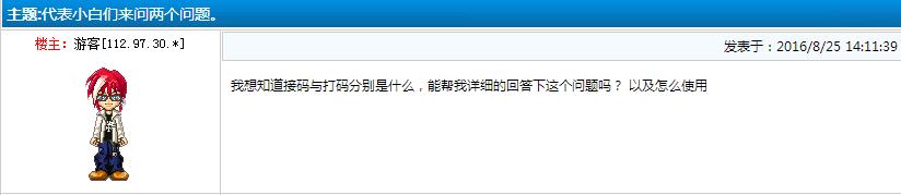 接码和打码分别是什么？
