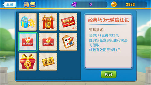 途游游戏 玩斗地主100%送5元微信红包（可无限撸）