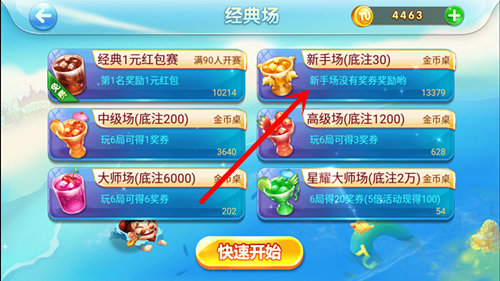 途游游戏 玩斗地主100%送5元微信红包（可无限撸）