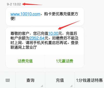 盈盈理财 新人投资10元送10话费（已到账）