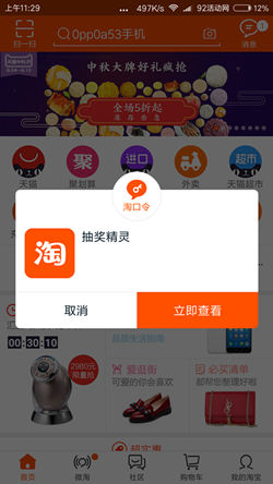 9月继续100%抽2元淘话费 或1元现金