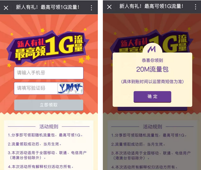 彩之云送流量 新人100%秒领10-20M流量(秒到) 彩之云送流量 新人100%秒领10-20M流量(秒到)