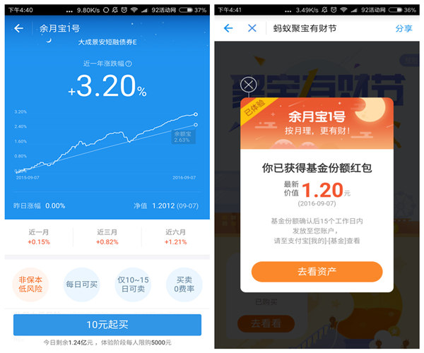 蚂蚁聚宝有财节 100%领1-100元红包