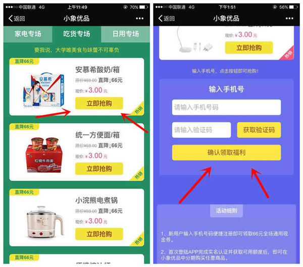 3块钱撸一箱安慕希酸奶