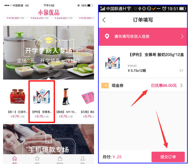 3块钱撸一箱安慕希酸奶！！