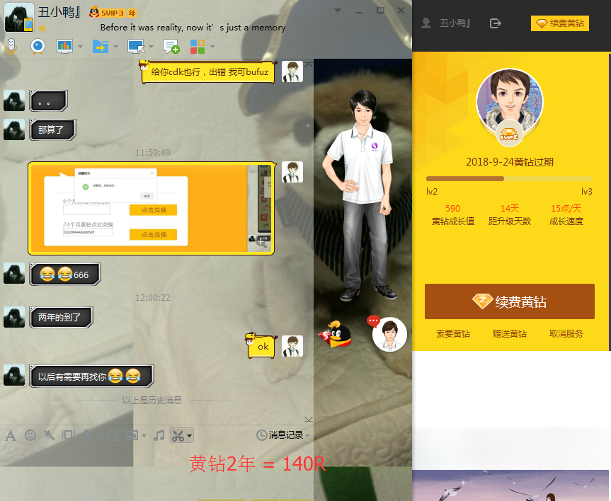 小宝金融黄钻兑换地址