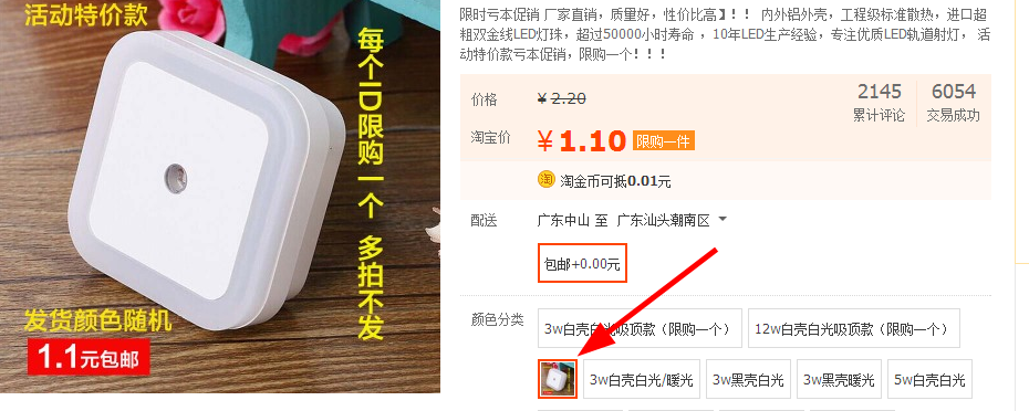 【最新】1元包邮水杯、小风扇、懒人支架、仙人球、眼镜等