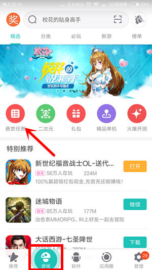 360下载“仙境传说”手游 100%领1元现金红包